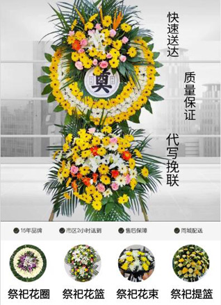 浙江省湖州长兴县槐坎乡抛渎岗村花圈代送